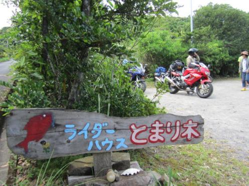 Tomarigi Hotell Yakushima  Exteriör bild